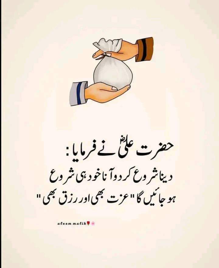 بِسم اللّٰہِ الرَّحمٰنِ الرَّحِیم🌹

الــسلام علــیکم ورحـمـتہ الـلہ وبـرکـاتـہ🌱🌷

💫✨صـبــاح—💞— الــنور✨💫