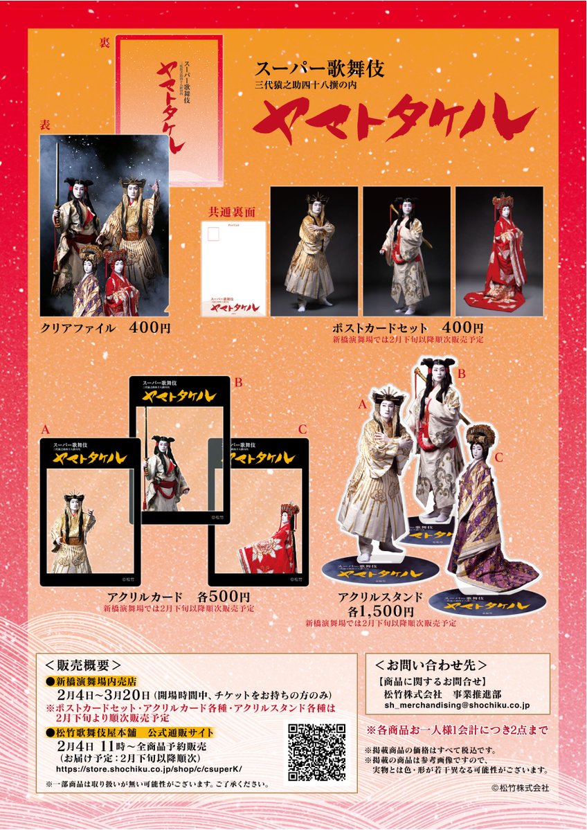 韓国限定】キンプリ キンアツ ポップアップ タケル セット KING OF