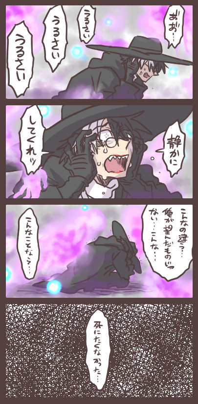 かつて渇望した世界 その先に待つのは永劫に続く苦しみ。 