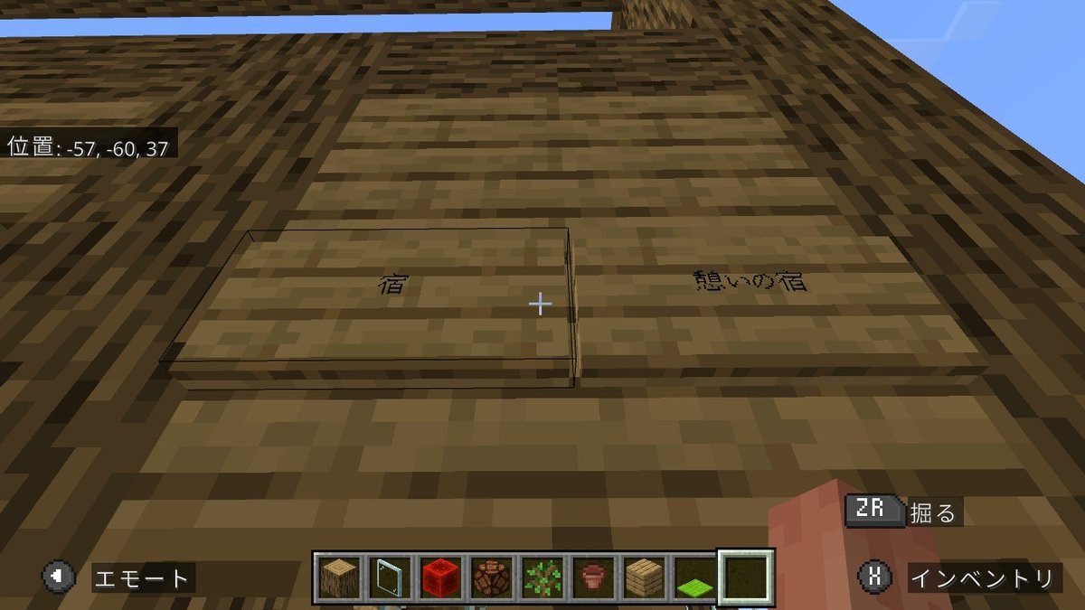 rio_game_switch's tweet photo. ずっと投稿してなかった...ゲームはやってます😌
#Minecraft #NintendoSwitch https://t.co/xmSZhf7Uu8
