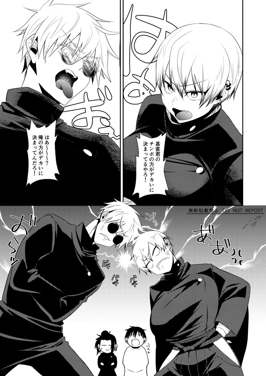 11月のイベントでの無配
女体化/甚直♀+五夏♀
読む人を選ぶ下ネタギャグ (1/2) 