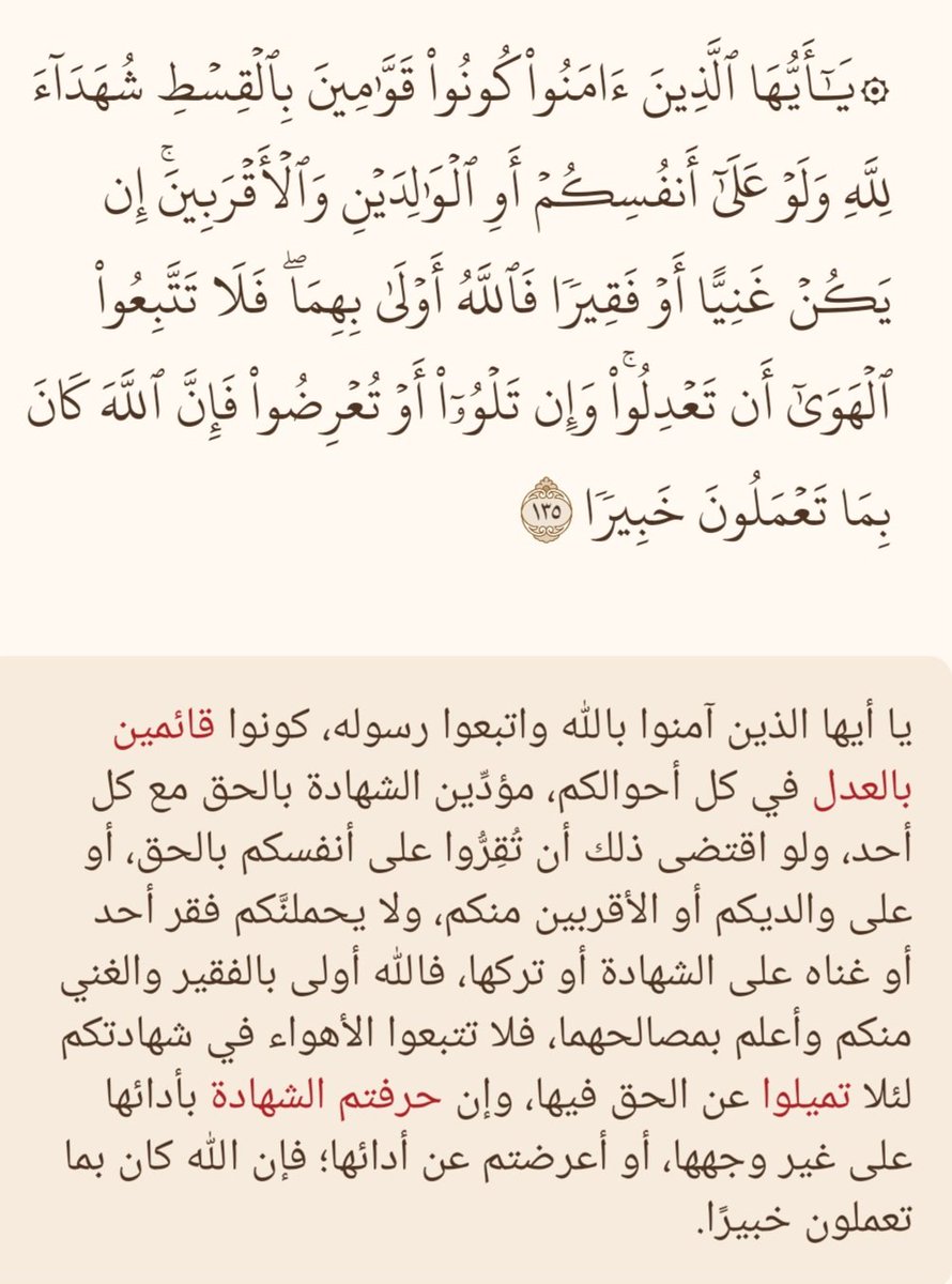 من ولي من أمر الناس شيء  اخص بالذكر من يعمل في الموارد البشرية، في كثير من المواقف تستطيع انصاف موظف ، إعادة حق لصاحبه إيضاح حقيقة غائبه ولو لم يتفق ذلك مع رغبة صاحب العمل، تذكر انك ستحاسب وحدك. اجتهد واستعن بالله....