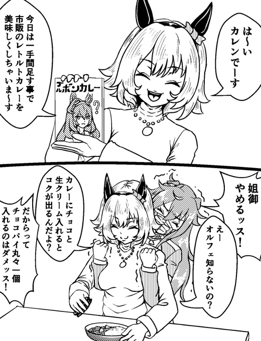 見た目はハンバーグカレー 
