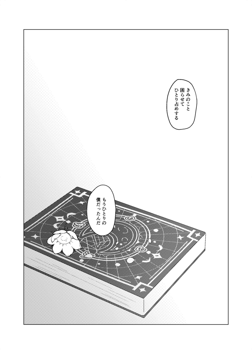 9/9(終)