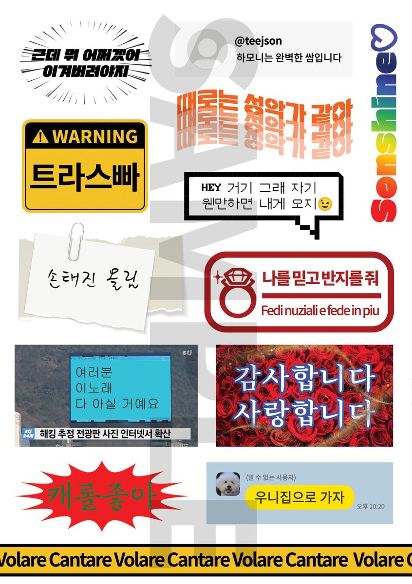 🔥불타는 트롯맨 TOP7 앵콜콘서트 
🔥마지막 공연 무인 나눔

🧡 2월 4일 17시 ~ 17시 40분
🤍 양면 포카(6장) + 텍스트 스티커 총 70set
🧡 올림픽홀 근처 정확한 장소 15분 전 타래로 공지

✨️ 스티커는 잘라서 사용해주세요😉
✨️ 개인소장해주세요
✨️ 스티커 디자인 만개님