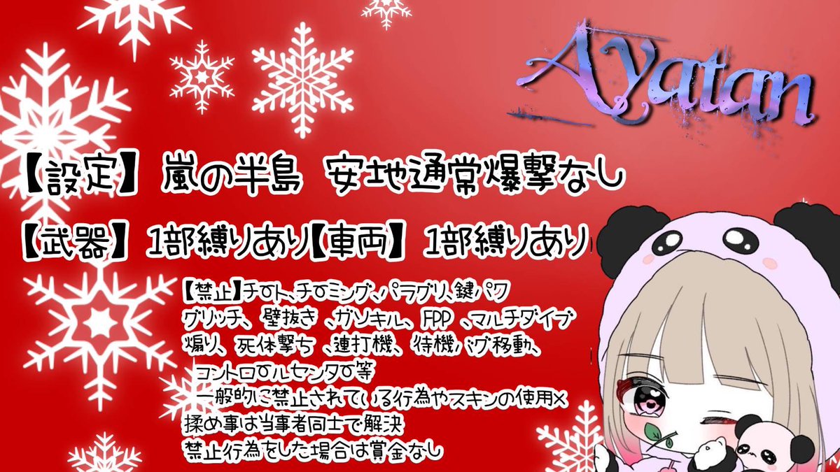 ayatantan_kk's tweet photo. 〜あやちん✗みる〜
　  🦄✕🐼

2/4 21:30DUO #21時半 #デュオ

☆確 1000✕p 一般 500✕p

☆F&amp;R応＋参

☆🦄@ayatantan_kk 🐼@mh81_ 
　　　　　　　
☆FF絵文字｜交換FF巻き込み⭕

☆IDありなし｜21:30デュオ

☆♻️全提示後日⭕

☆ﾊﾟｽﾂｲ just @kyapi_1_ 

#デュオゲリラ https://t.co/Hd22UejN8g