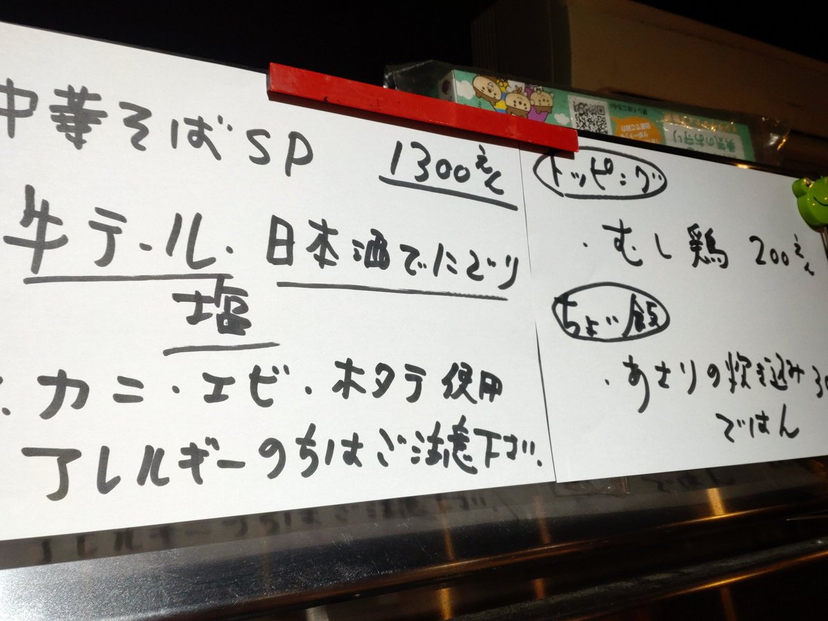 ramen5510's tweet photo. 2024-02-04日曜日11:30~
『ほんいつ〜中華そばSP〜牛テールと日本酒でにごり塩』

本日、ホントのラスト(笑)牛テールと日本酒で濁らせた一杯です！最後にふさわしいガッツリ系できましたので是非！！カニ・エビ・ホタテ使ってますので、アレルギの方はご注意ください。ラスト、よろしくお願いします！ https://t.co/UKkZ1QFA3R