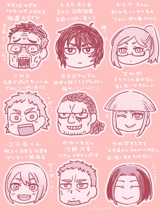 感想つきバージョンです 