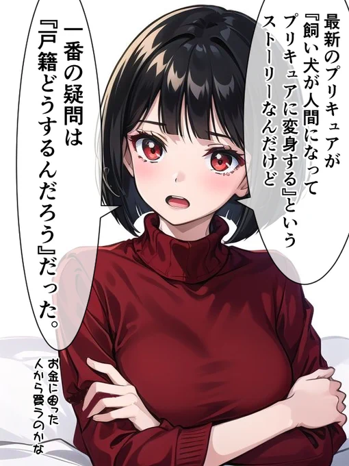 プリキュアについて思った女医ちゃん。 
