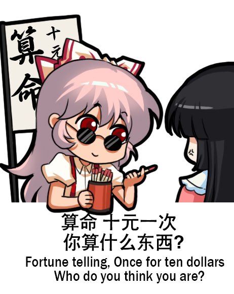 藤原妹紅 「Why are tears always shining in my eyes,」|上官绯樱のイラスト