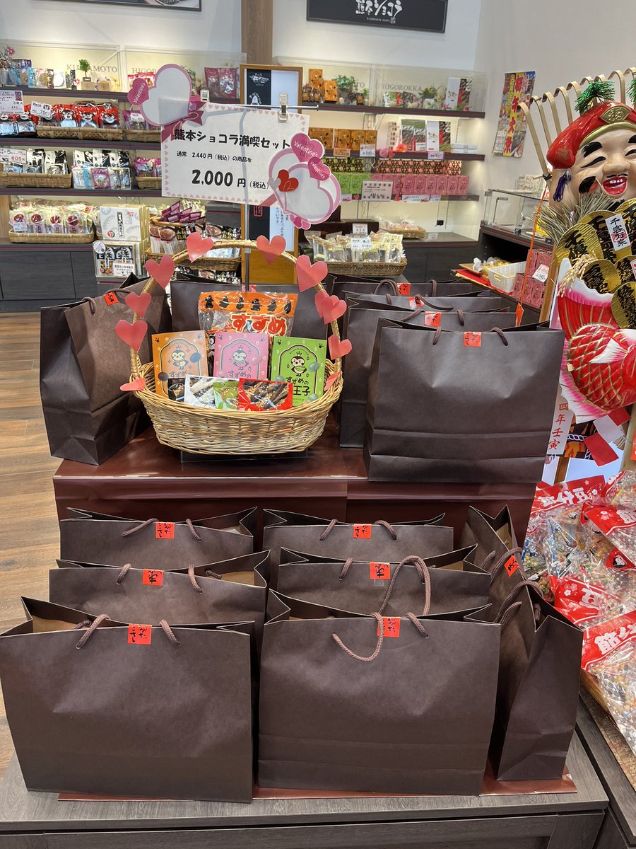 iwata2455211's tweet photo. ☀️フードパル店☀️限定ですが

当店のチョコレート商品を満喫できるセットを販売開始しました💖

通常２４４０円相当の商品が入って
２０００円なのでとってもお買得くです⭐️
※数量限定になっているのでお早めに☺️

是非���非フードパル店にお立ち寄り下さい💖

#フードパル
#肥後太鼓
#熊本土産
#熊本 https://t.co/JFgYeWeOF3