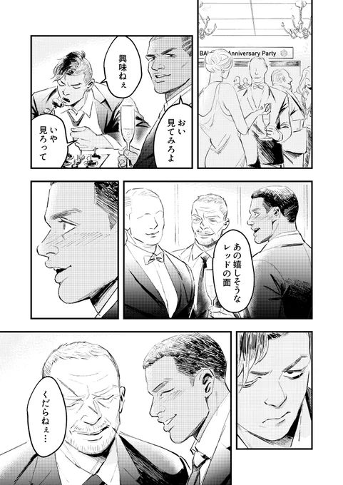 ベイラムパーティー 