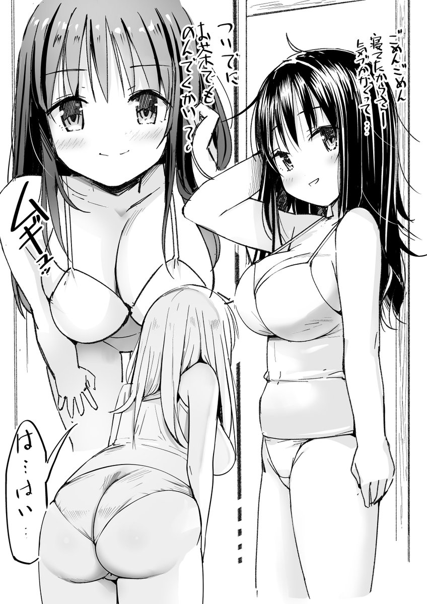 隣のだらしないおねぇさん 