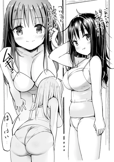 隣のだらしないおねぇさん 