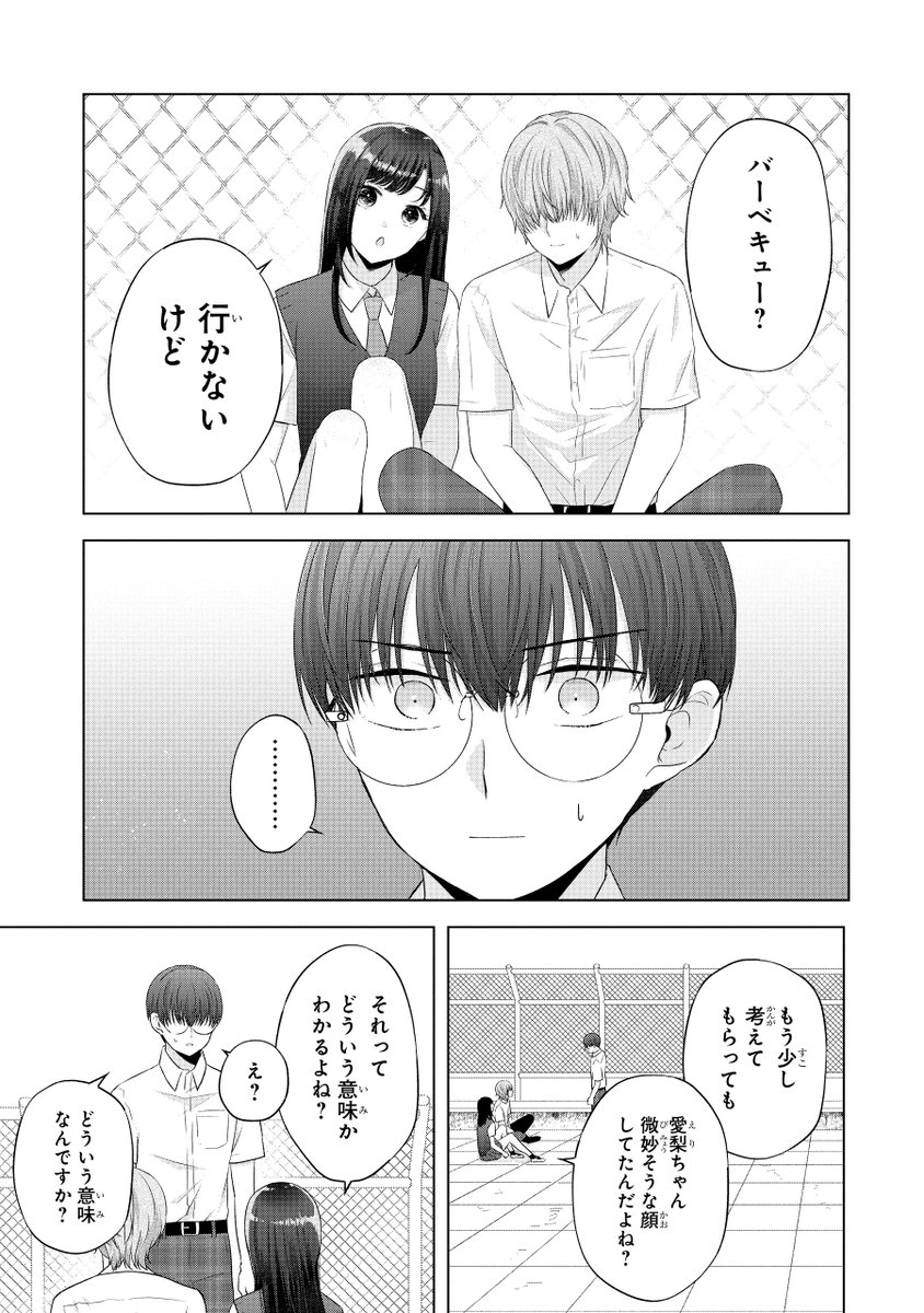 (2/2) 続きはアプリ版ガンガンONLINEで公開中✨ 本日更新の『#南條さんは僕に抱かれたい』第11話-①からどうぞ☺️🫶  ブラウザ版は第10話-④が2/10まで公開🎀  アプリ版最新話は👇