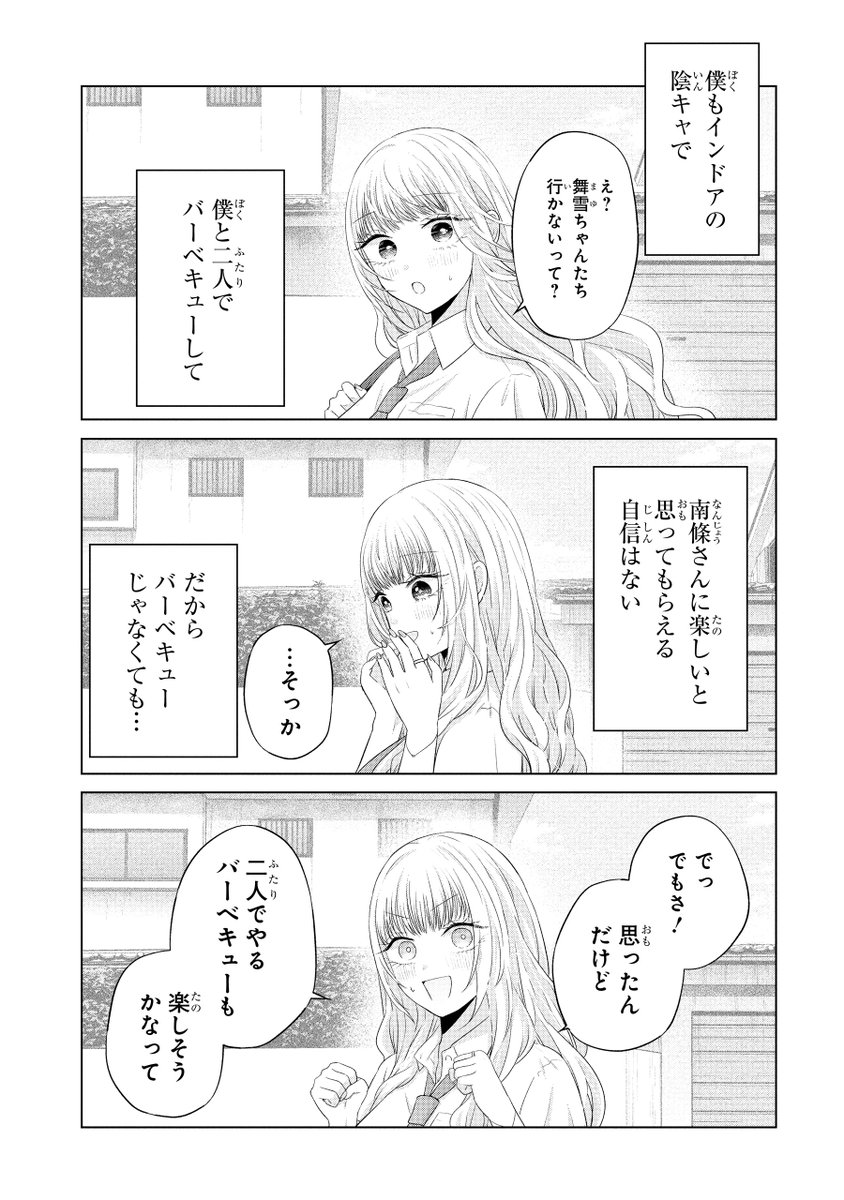 (2/2) 続きはアプリ版ガンガンONLINEで公開中✨ 本日更新の『#南條さんは僕に抱かれたい』第11話-①からどうぞ☺️🫶  ブラウザ版は第10話-④が2/10まで公開🎀  アプリ版最新話は👇
