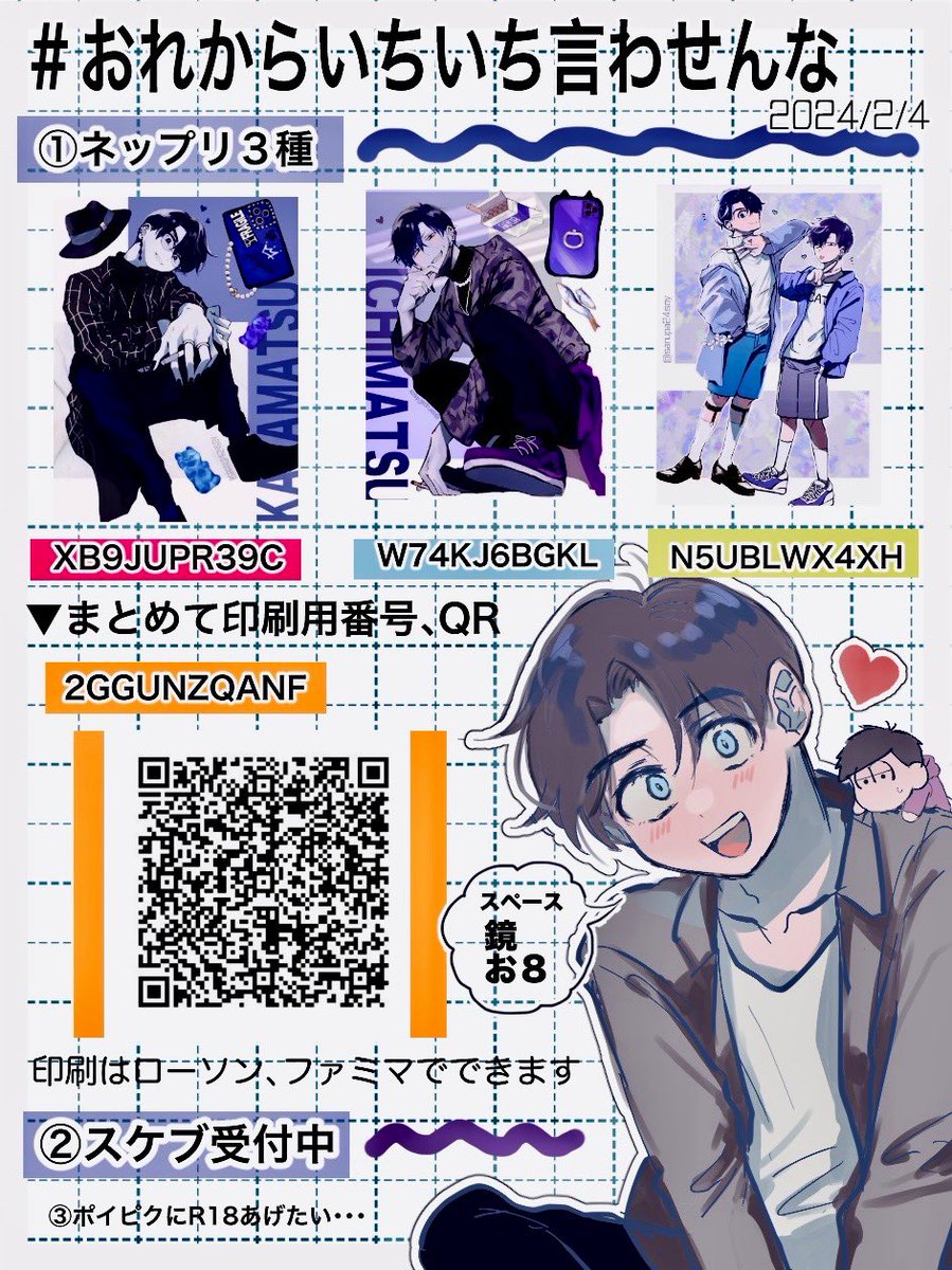 済▫︎オレオ様おまとめ分▫︎ 第64回イラスト大賞 - 集英社 オレンジ文庫