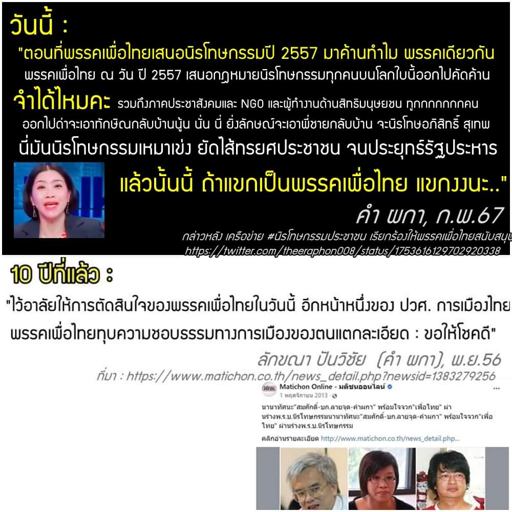 วิวาทะ tweet media