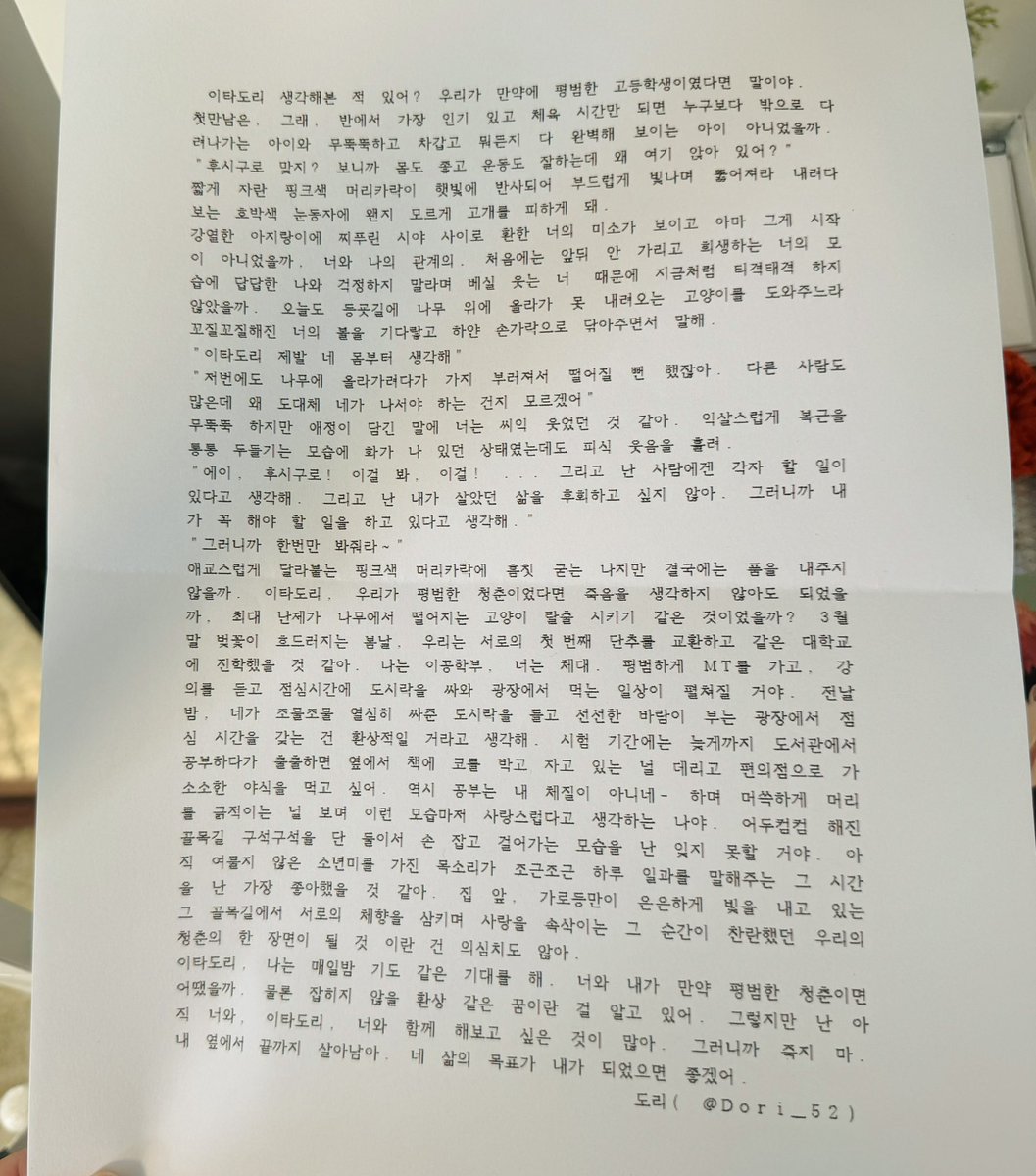 후시이타 카페 이벤트 ▷ let ME love YU tweet media