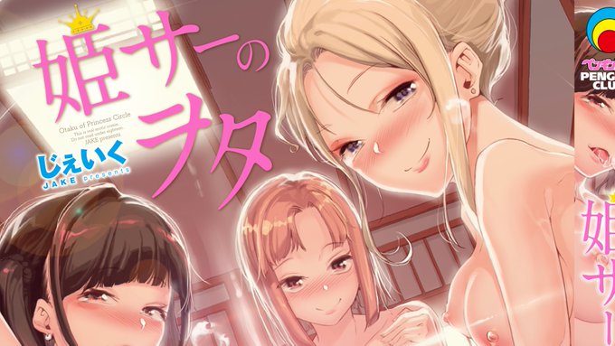 こちら単行本「姫サーのヲタ」メロンブックス予約特典のポストカードで書店さんごとに特典がちゃいますわ

予約はこちら  
🍈https://t.co/r3T9OM5KzJ 
🐯https://t.co/0ud6YNBhFP
FANZA https://t.co/QTKk2Bp7Zc 