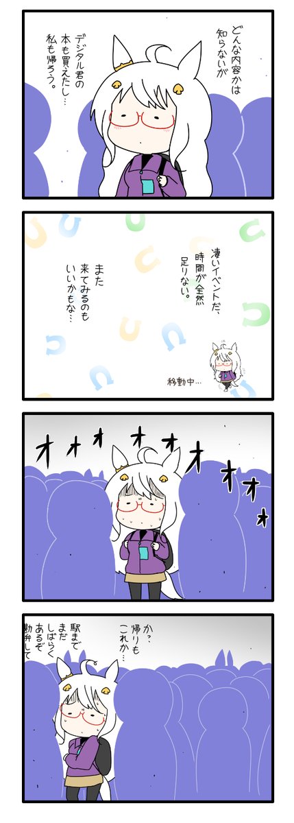 ハヤヒデサン 204 
