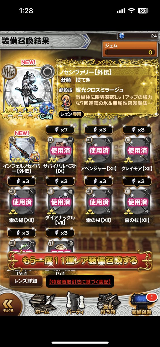 _koha_0312's tweet photo. ハイスコアチケット久々にいい引きした😊
#ffrk https://t.co/kmchhDQ0m0