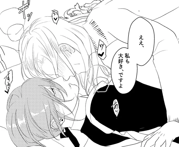 【カミュレン】レンちゃんいつもよりハート喘ぎ多い、かわいね 