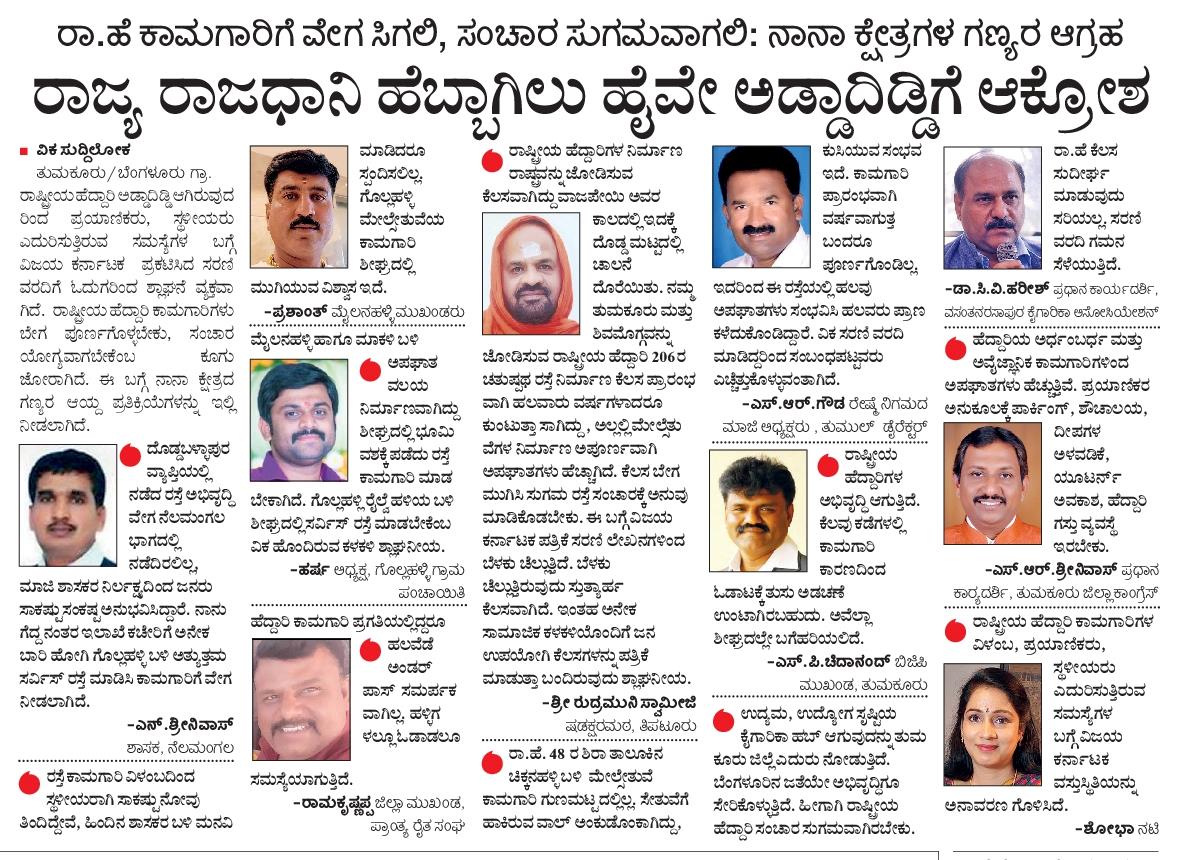 ರಾಜ್ಯ ರಾಜಧಾನಿ ಹೆಬ್ಬಾಗಿಲು ಹೈವೇ ಅಡ್ಡಾದಿಡ್ಡಿಗೆ ಆಕ್ರೋಶ
<a href="/nitin_gadkari/">Nitin Gadkari</a> #ರಾಷ್ಟೀಯಹೆದ್ದಾರಿ #ರಾಹೆ #ವಿಜಯಕರ್ನಾಟಕ #ರಾಜ್ಯಪುಟ #NationalHighways #NH #state #vijaykarnataka #vk