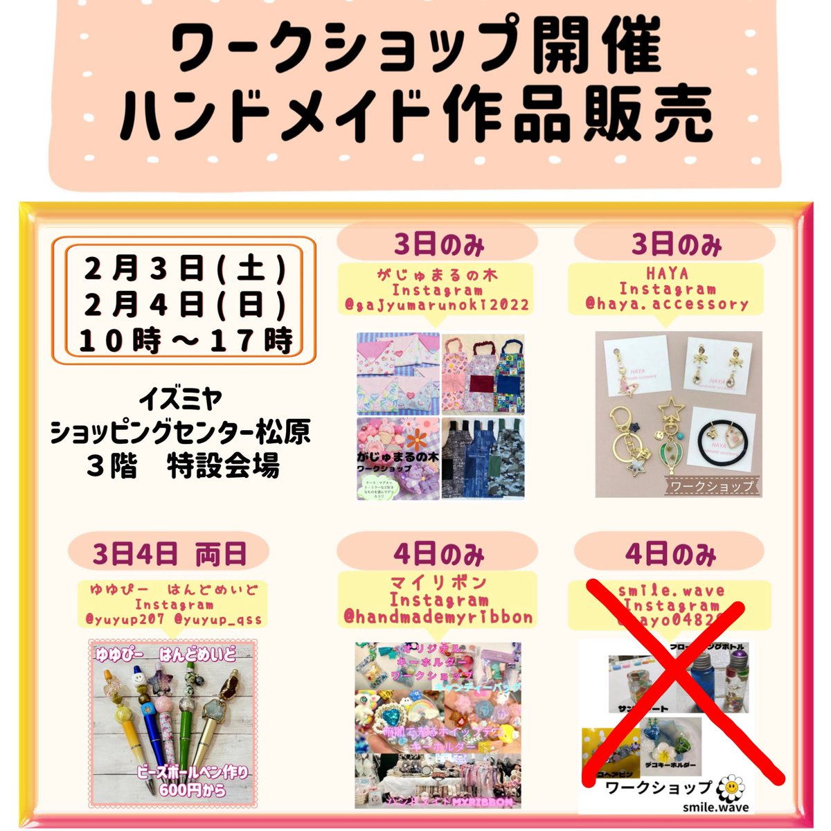 yuyup207's tweet photo. イズミヤさんの企画が太っ腹すぎる😂

ワークショップは１ブース減りましたが、お客様を笑顔に出来る自信あります👍✨

イズミヤショッピングセンター松原　３階
遊びに来てください❣️ https://t.co/SEpGMlqgnT
