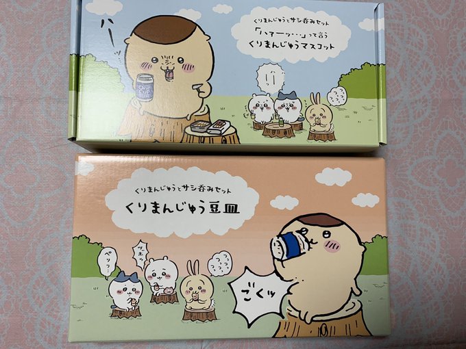 お酒関係の商品また出して欲しいので、戻ってきてくれ!くりまんじゅう先輩。 