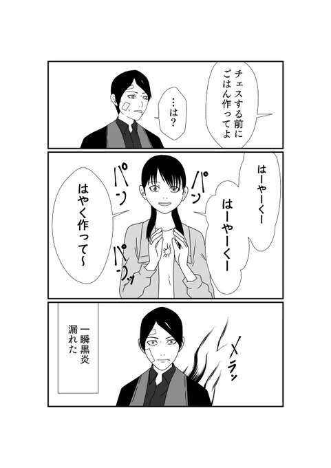 戻ってきて早々 