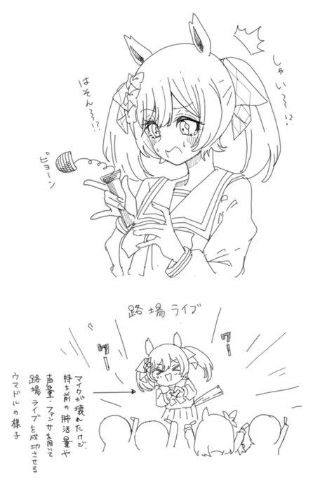 これは右向きのファル子を描きまくってたら苦しくなったので息抜きに左向きで描いたファル子です
マイクは構造上こんな壊れかたしませんけど、わかりやすいし、可愛いので許して下さい。 