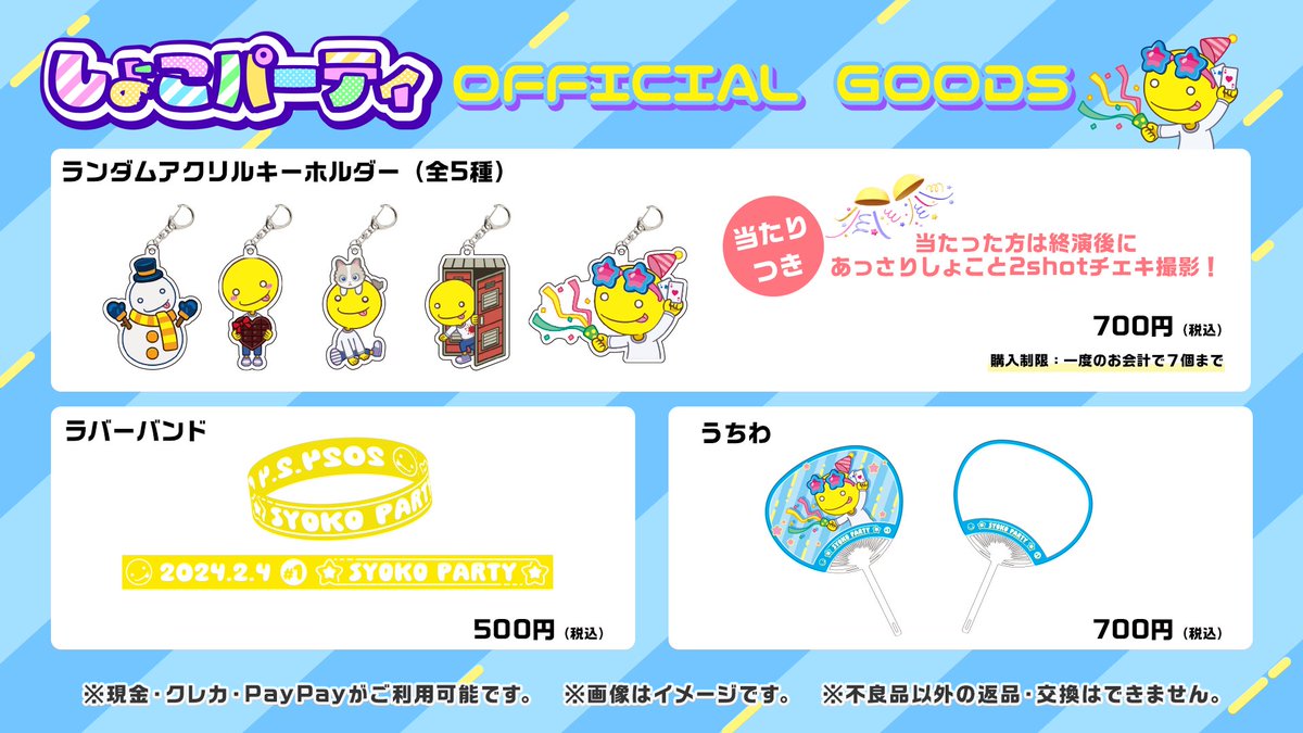 あっさりしょこ キーホルダー しょこパーティ ランダムアクリルキーホルダー – OPENREC Store