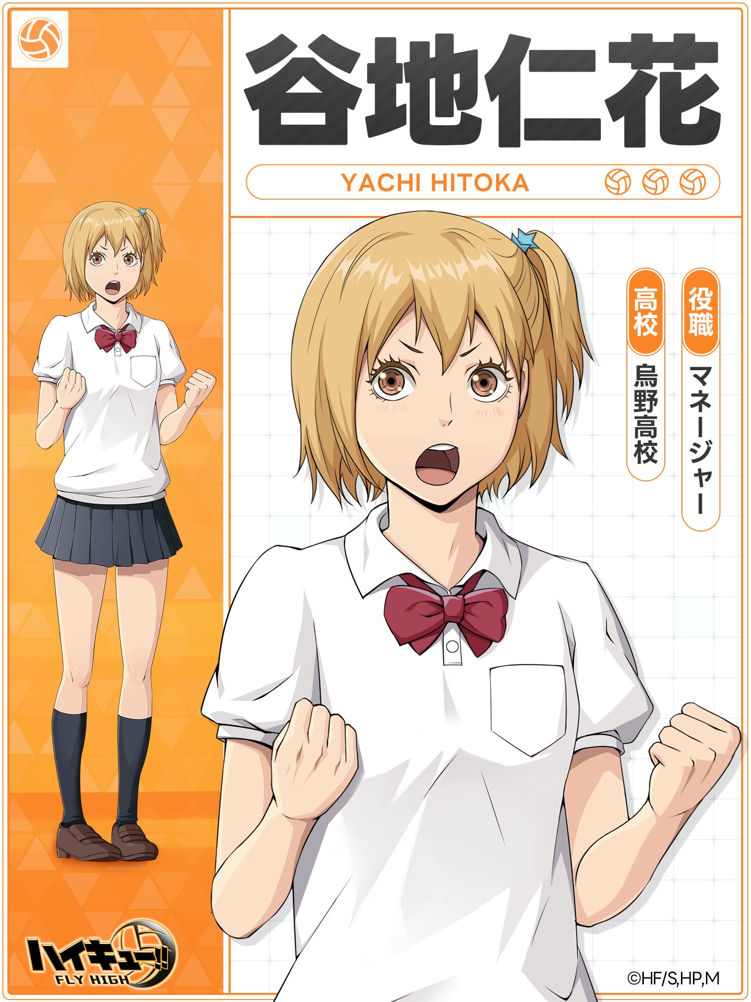 ハイキュー仁花】Cn49gfvuaahcye | 谷地仁花, パロディ アニメ