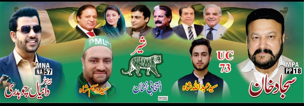 Waseemshah_pmln's tweet photo. #NA57 INSHA ALLAH MNA Barrister danyal ch
#pp18 INSHA ALLAH MPA Sajjad khan
#Elections2024 https://t.co/81xxkUJ9Fd