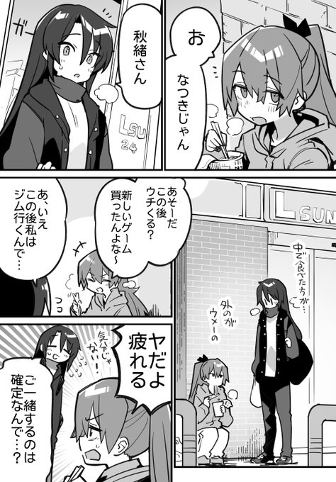 Skebで描いたやつです
#ふぃっとねす 