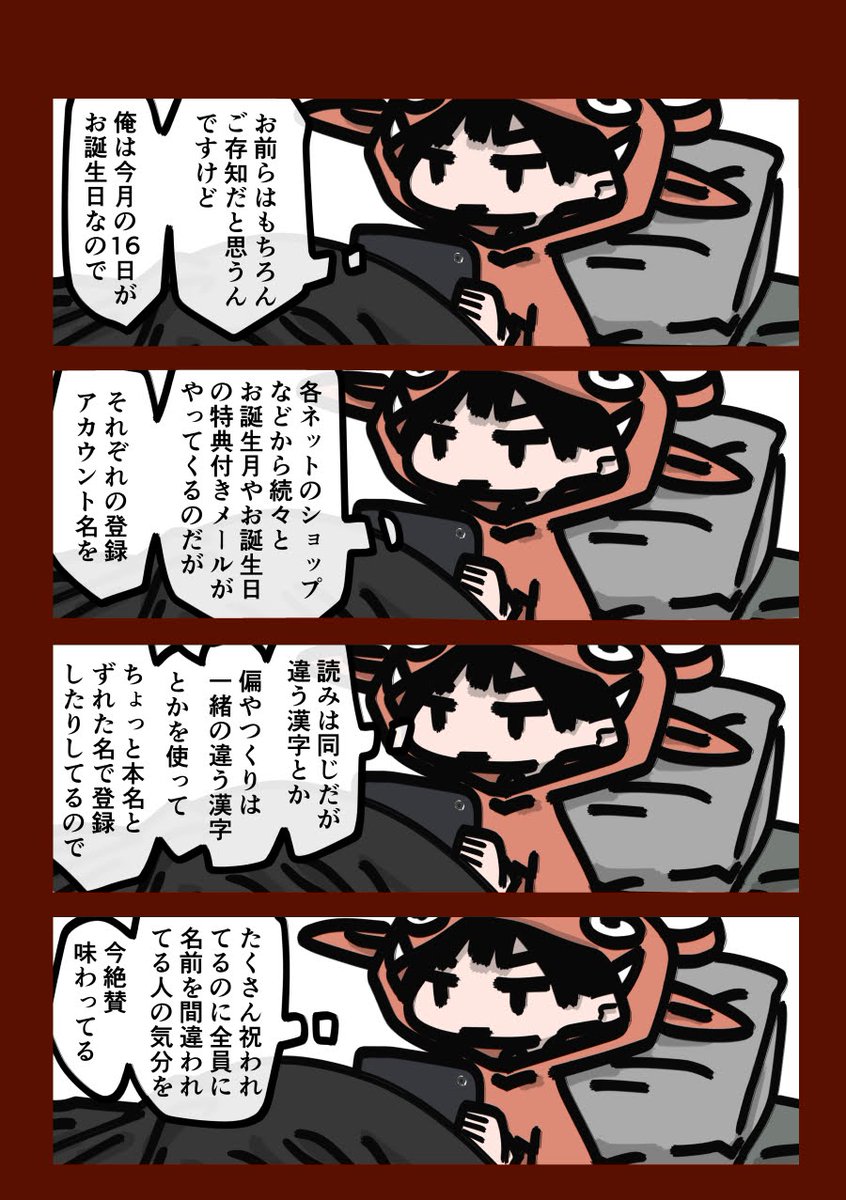 今日も一日 