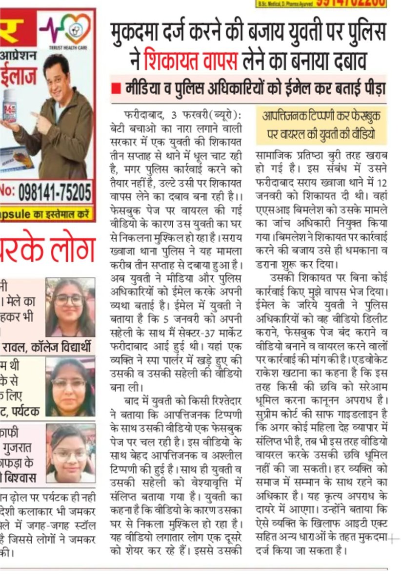Harendernagar3's tweet photo. @mlkhattar @cmohry @DGPHaryana @FBDPolice 
बेटी बचाओ बेटी पढ़ाओ का नारा लगाने वाली सरकार में तीन सप्ताह से एक बेटी को घुमाया जा रहा है मगर मुकदमा दर्ज नहीं हो रहा। https://t.co/c67bpgAyxb