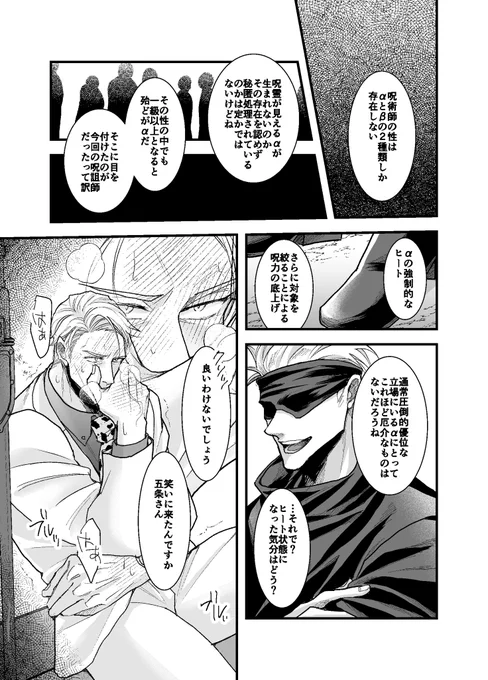 ‼️注意‼️α同士の五七。ヒート状態になった👔を抱こうとする🤞
全4P:途中からポイピクhttps://t.co/kH9XKsnuz3 