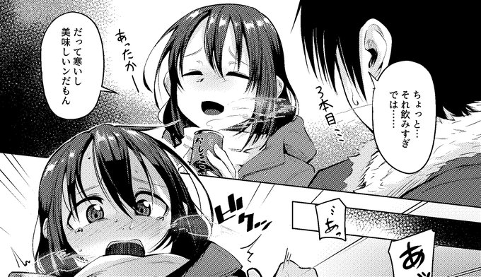 支援サイトにて、切羽詰まって空き缶に出しちゃう女の子の1P漫画を公開しました!下記URLからお願いします!
Fanbox→ https://t.co/zjlf0egT2b
Fantia→ https://t.co/7bLoPISps2 