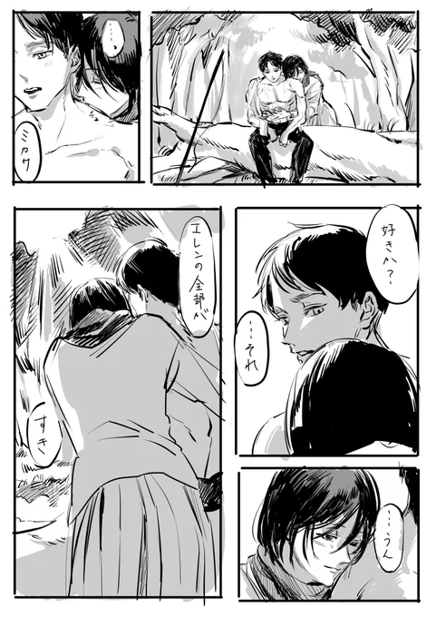 雑漫画(山小屋)
 #エレミカ #eremika 