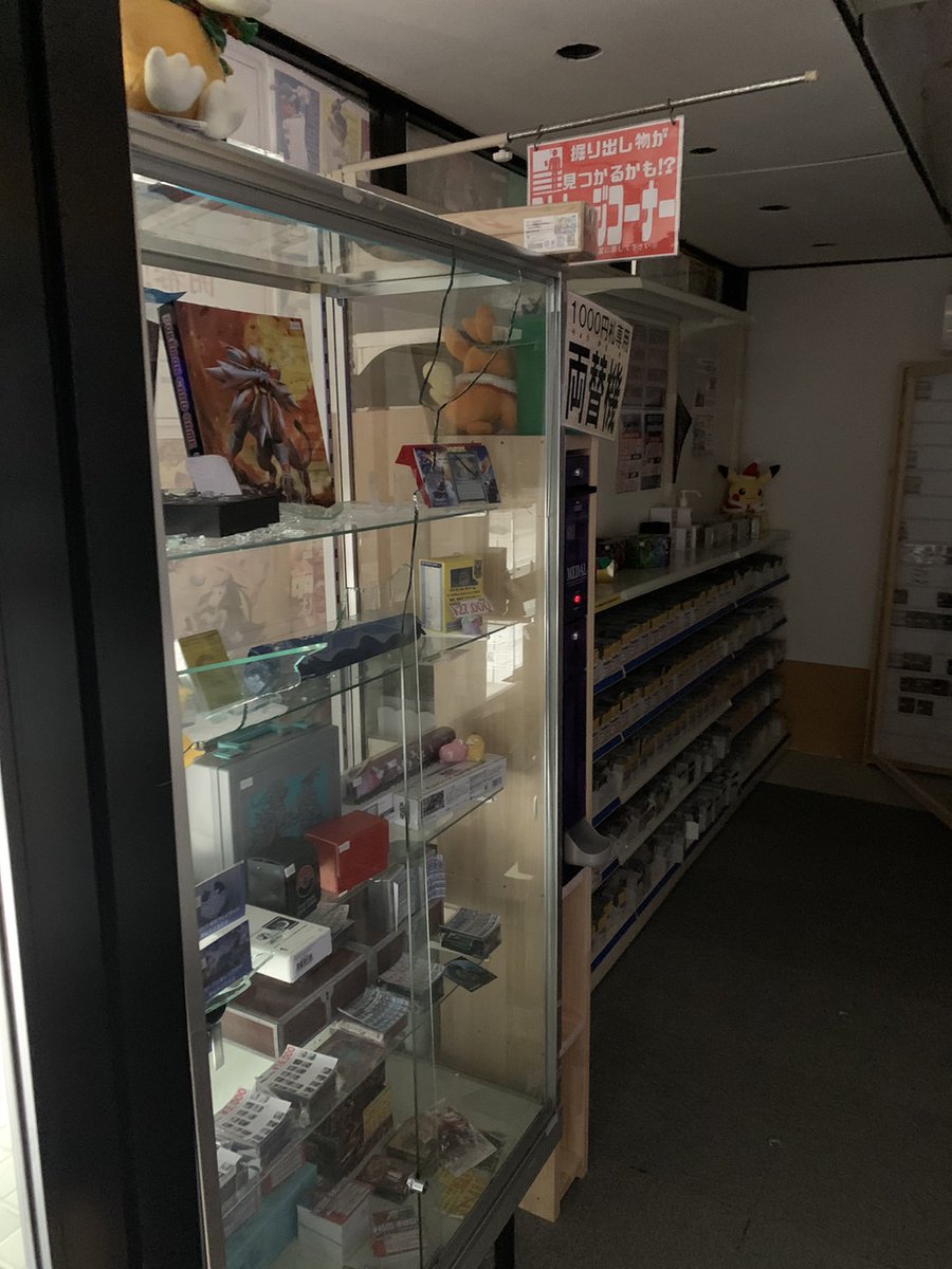 papy_yatomi's tweet photo. 【拡散希望】
本日未明に当店に窃盗犯が侵入いたしました。

一部ショーケースなどが破壊され、
店内にある高額商品や新品商品が被害にあいました。
店員はおりませんでしたので怪我人がいないことは幸いでした。

被害総額は１００万円以上になるかと思われます。
現在の営業になりまして1年半頑張ってまいりましたが、とても残念な思いです。
正直ほんと助けてほしいです。

本日も通常通り営業いたしております。
窃盗にも負けずに頑張ってまいりますので、
ぜひ応援いただきますようお願い申し上げます。