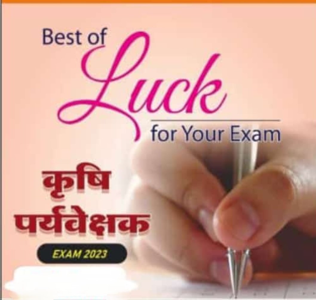 OMPRAKASHMINA3's tweet photo. All the best all agriculture supervisor aspirants ✨✌️ https://t.co/aEgKEY5vKL