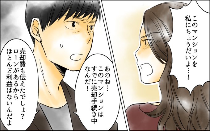 父をやめる日【28/31話】 （2/4） | ウーマンエキサイトコミック | ママ向け漫画 さんのマンガ | ツイコミ(仮)