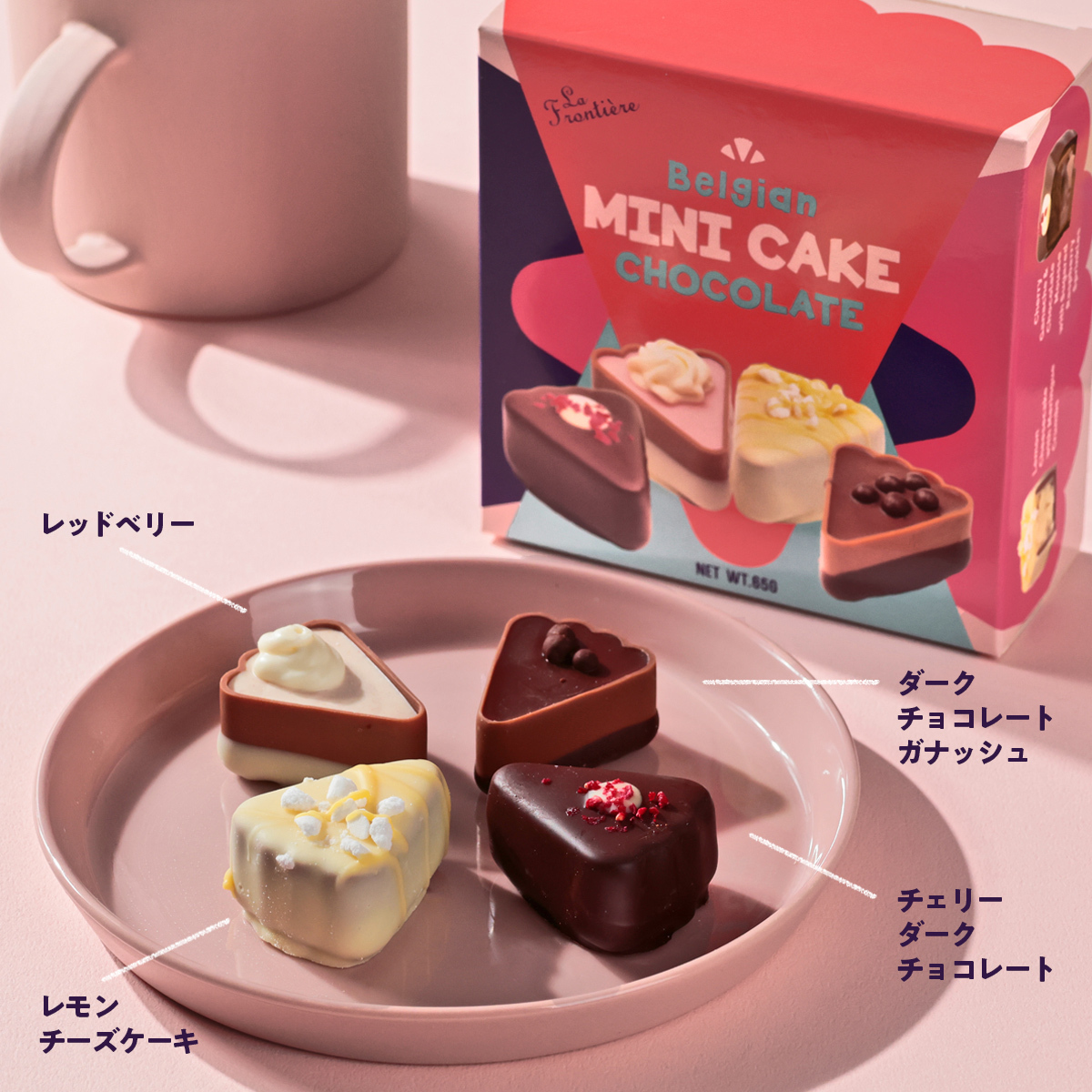 ベルギー直輸入！おうちでアフタヌーンティー気分を味わえる3種のミニ