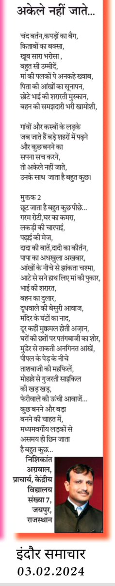 Nishi Kant Aggarwal निशिकांत अग्रवाल उमंग (@nishi_umang) on Twitter photo  Nishi Kant Aggarwal निशिकांत अग्रवाल उमंग (@nishi_umang) on Twitter photo
