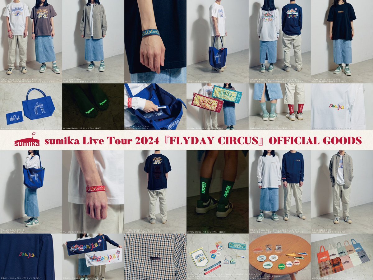 sumika_inc's tweet photo. 【まもなく開催】

#sumika Live Tour 2024
『FLYDAY CIRCUS』🎪

2月10日(土)
相模女子大学グリーンホール

グッズ先行販売は13:00~予定

会場限定の
"カプセルコレクション"も登場します◎

クレカ・電子マネー等利用可能。
チケットをお持ちでない方もご購入頂けます！

#FLYDAYCIRCUS https://t.co/SWaRmWLrxV
