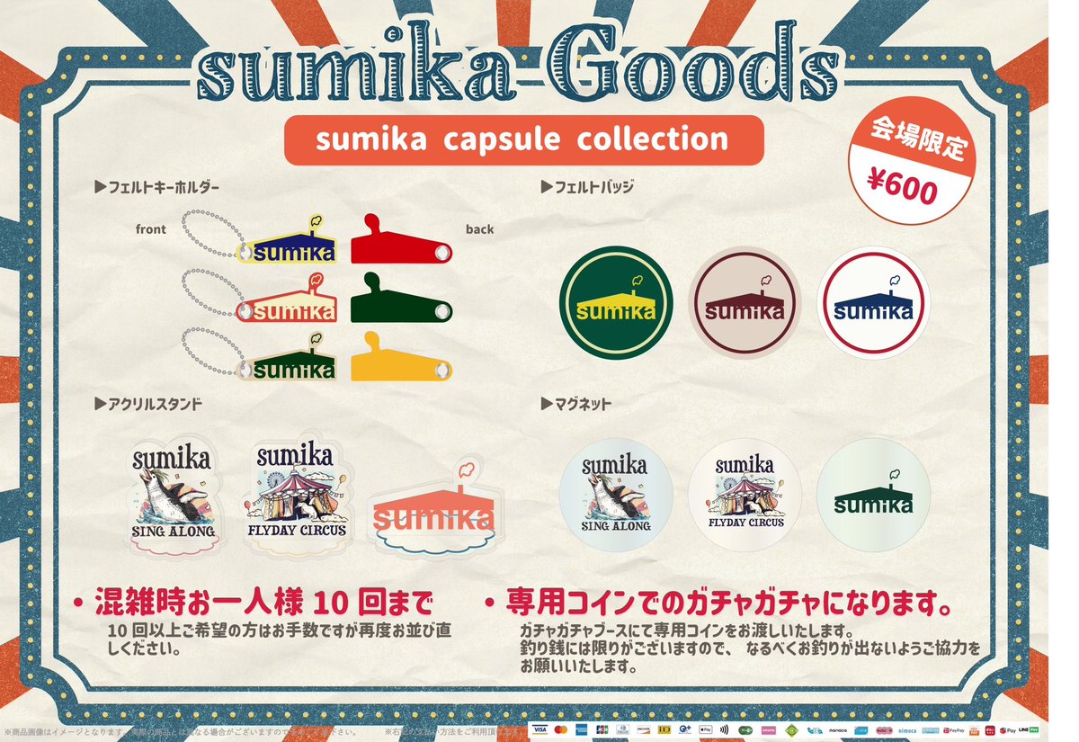sumika_inc's tweet photo. 【まもなく開催】

#sumika Live Tour 2024
『FLYDAY CIRCUS』🎪

2月10日(土)
相模女子大学グリーンホール

グッズ先行販売は13:00~予定

会場限定の
"カプセルコレクション"も登場します◎

クレカ・電子マネー等利用可能。
チケットをお持ちでない方もご購入頂けます！

#FLYDAYCIRCUS https://t.co/SWaRmWLrxV