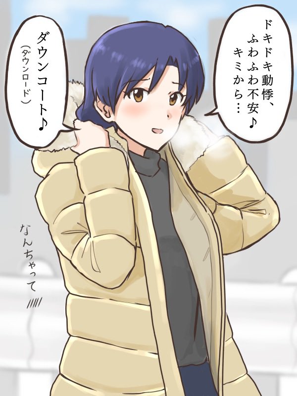 新しく買ったダウンコート🧥を披露する時に「キミ※チャンネル」の替え歌ですこし照れ隠しをする千早
#MYニチハヤ
#如月千早、#キミチャンネル 