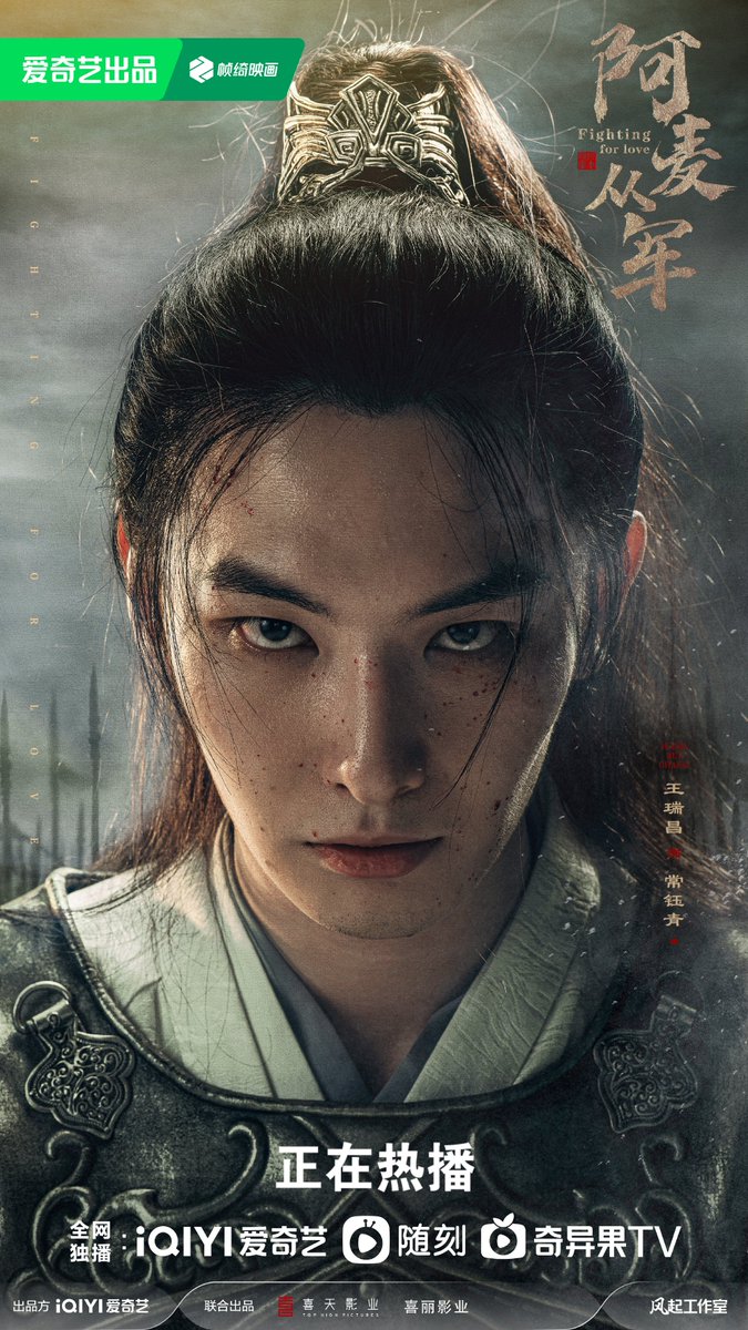 darkrivertes's tweet photo. O drama #FightingForLove (#阿麦从军) de #ZhangTianai, #ZhangHaowei, #WangRuichang, #GaoGe, #ZhangJunNing, #JiangWei, #HuoWenQi, #ZhuMoYa, #HuaiWen,#HuDongQing, #ZhengXiaoDong, #ChenZhengYang, #SunShaoLong, #JiangYunXi e #YanKun lança novos poster. https://t.co/2iTNXktAjz